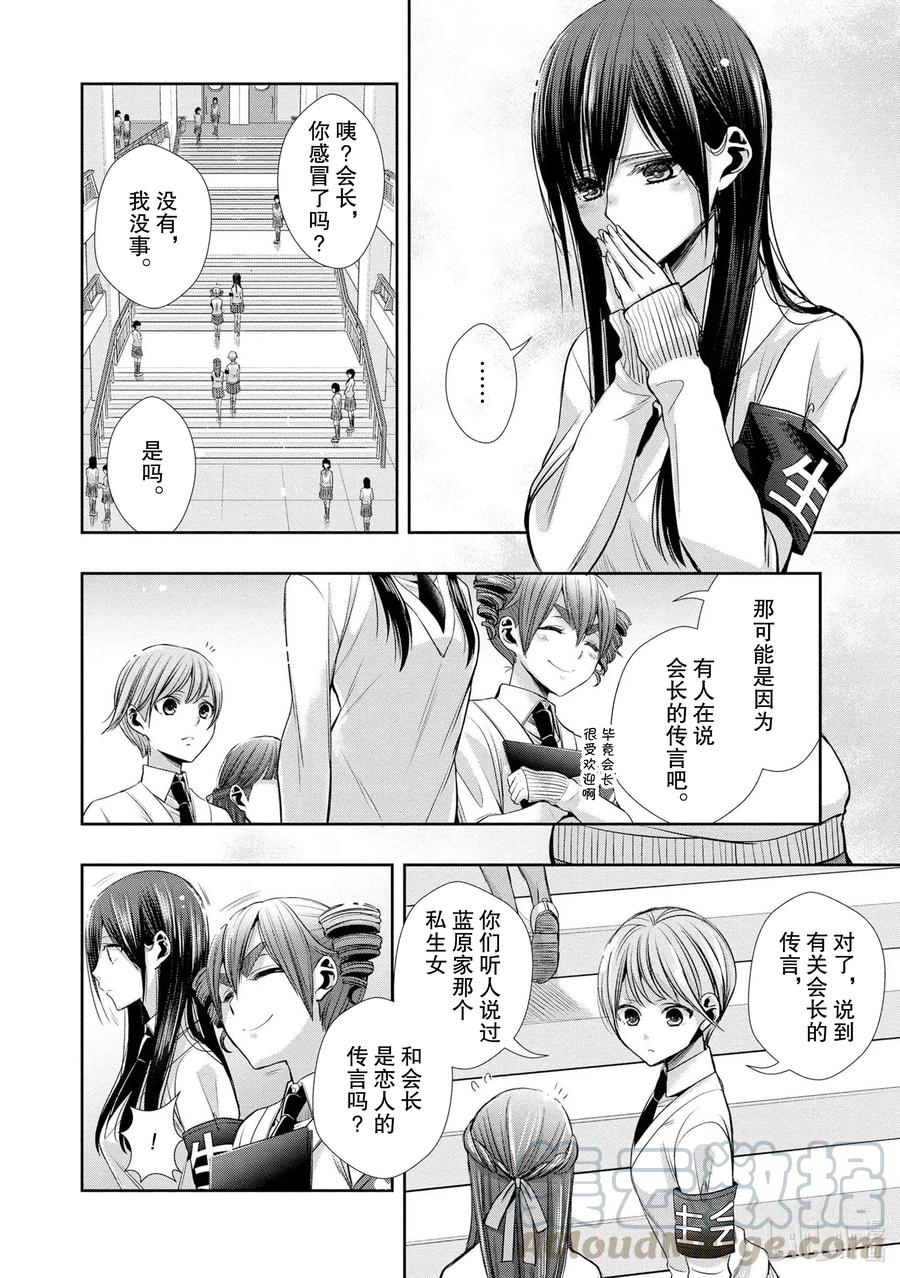 citrus 柑橘味香气韩漫全集-Ⅱ-1 5月27日无删减无遮挡章节图片 