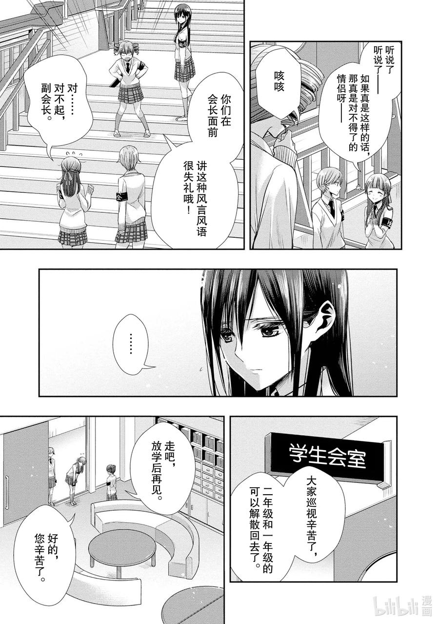 citrus 柑橘味香气韩漫全集-Ⅱ-1 5月27日无删减无遮挡章节图片 