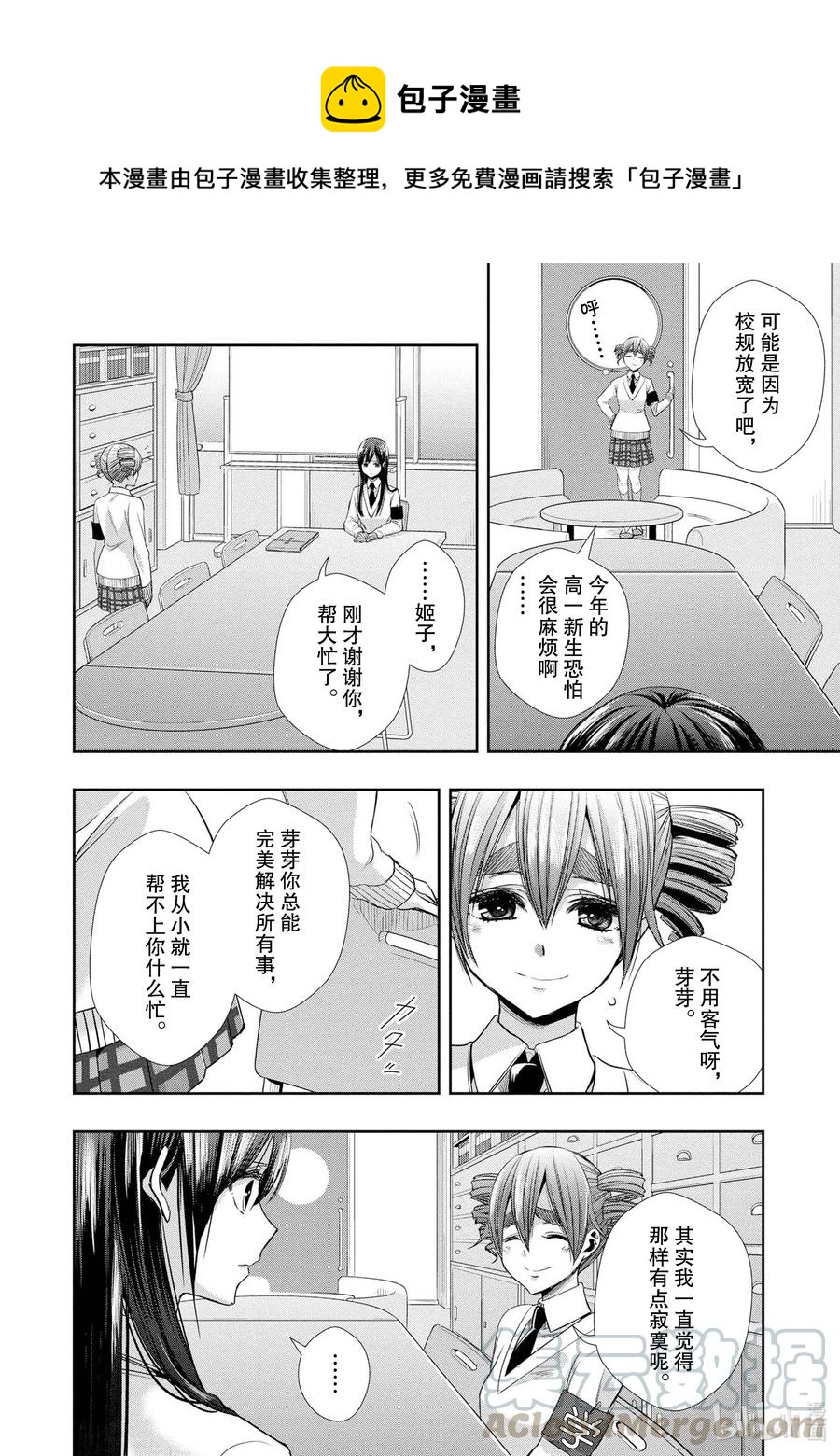 citrus 柑橘味香气韩漫全集-Ⅱ-1 5月27日无删减无遮挡章节图片 