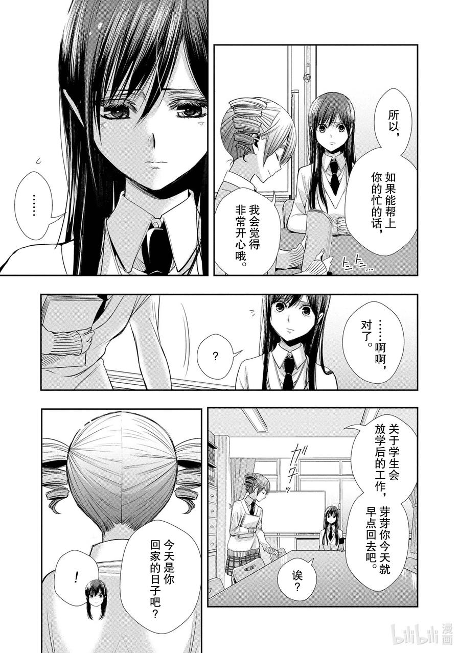 citrus 柑橘味香气韩漫全集-Ⅱ-1 5月27日无删减无遮挡章节图片 