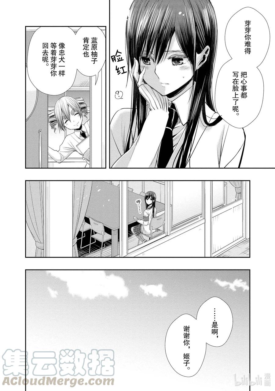 citrus 柑橘味香气韩漫全集-Ⅱ-1 5月27日无删减无遮挡章节图片 