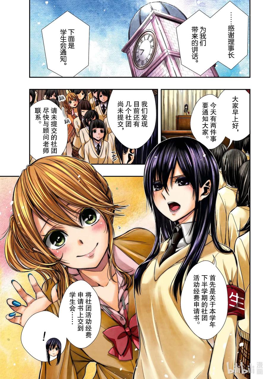 citrus 柑橘味香气韩漫全集-Ⅱ-1 5月27日无删减无遮挡章节图片 