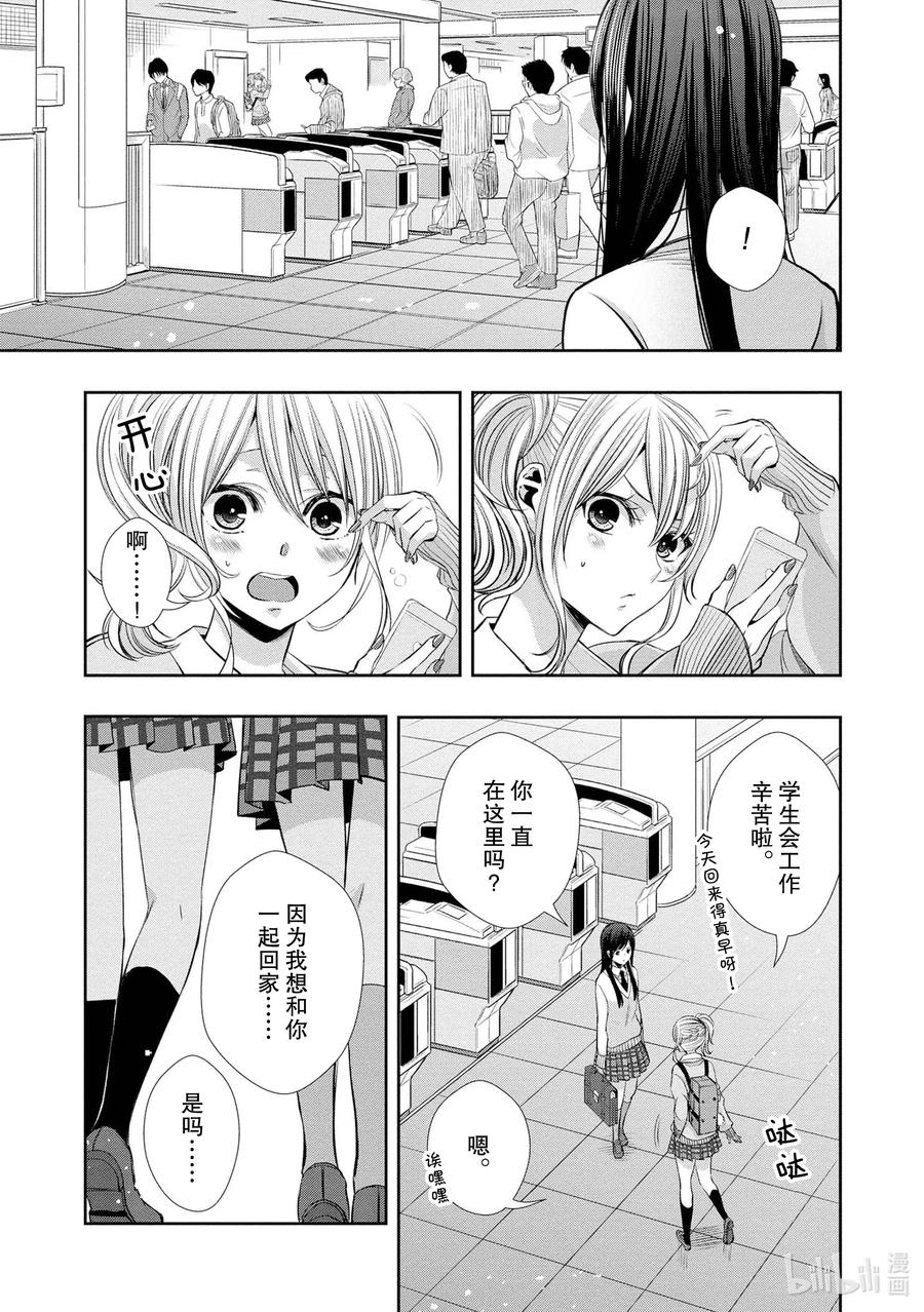 citrus 柑橘味香气韩漫全集-Ⅱ-1 5月27日无删减无遮挡章节图片 