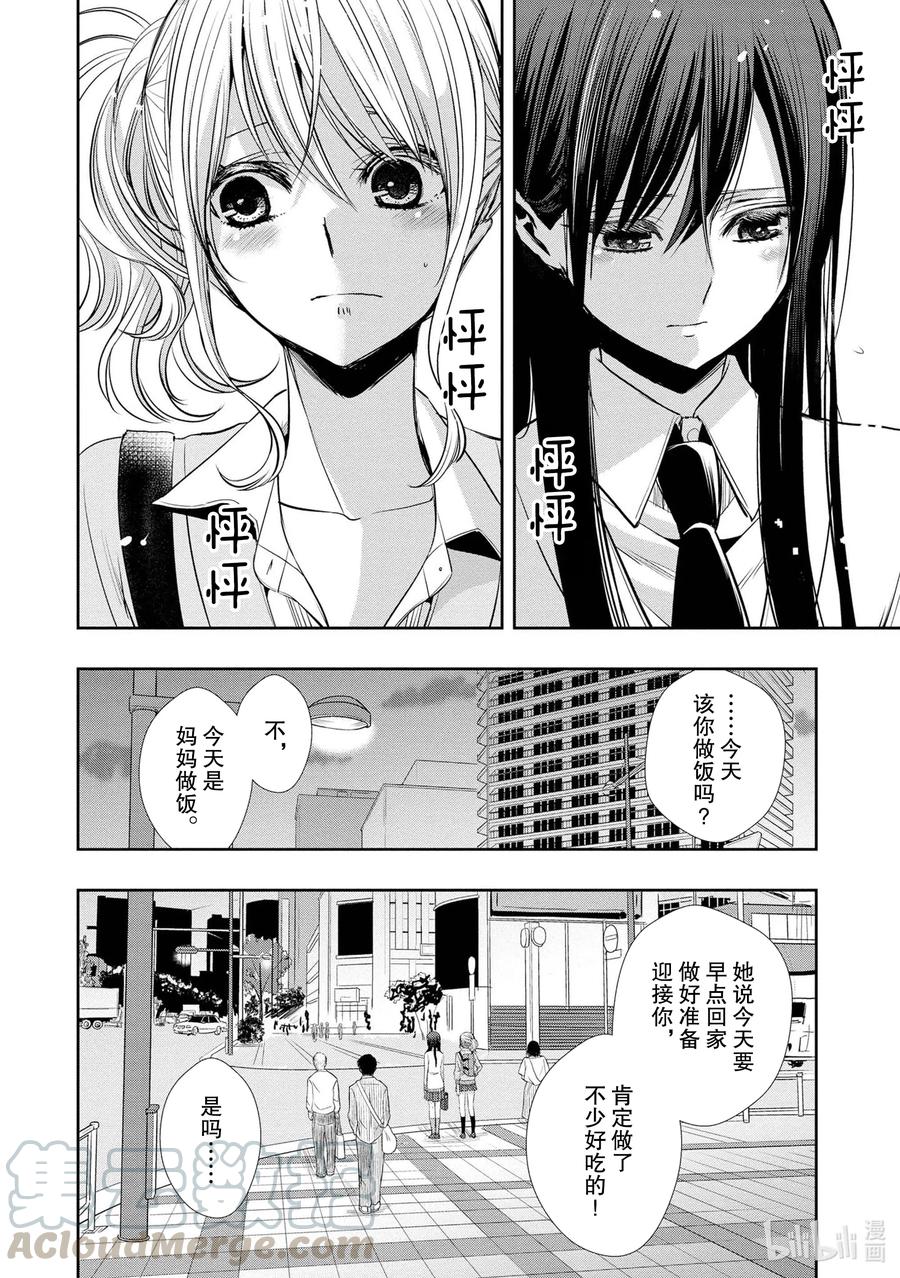 citrus 柑橘味香气韩漫全集-Ⅱ-1 5月27日无删减无遮挡章节图片 