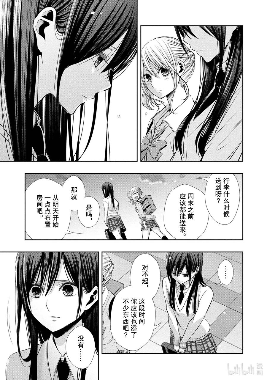 citrus 柑橘味香气韩漫全集-Ⅱ-1 5月27日无删减无遮挡章节图片 