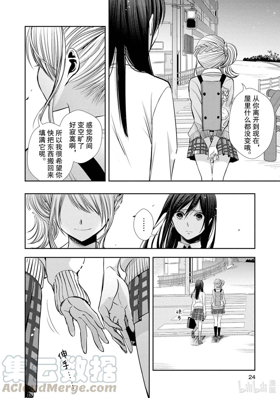 citrus 柑橘味香气韩漫全集-Ⅱ-1 5月27日无删减无遮挡章节图片 