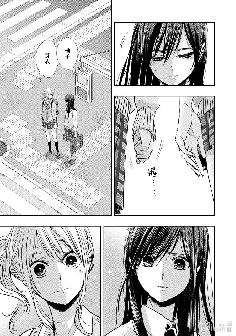 citrus 柑橘味香气韩漫全集-Ⅱ-1 5月27日无删减无遮挡章节图片 