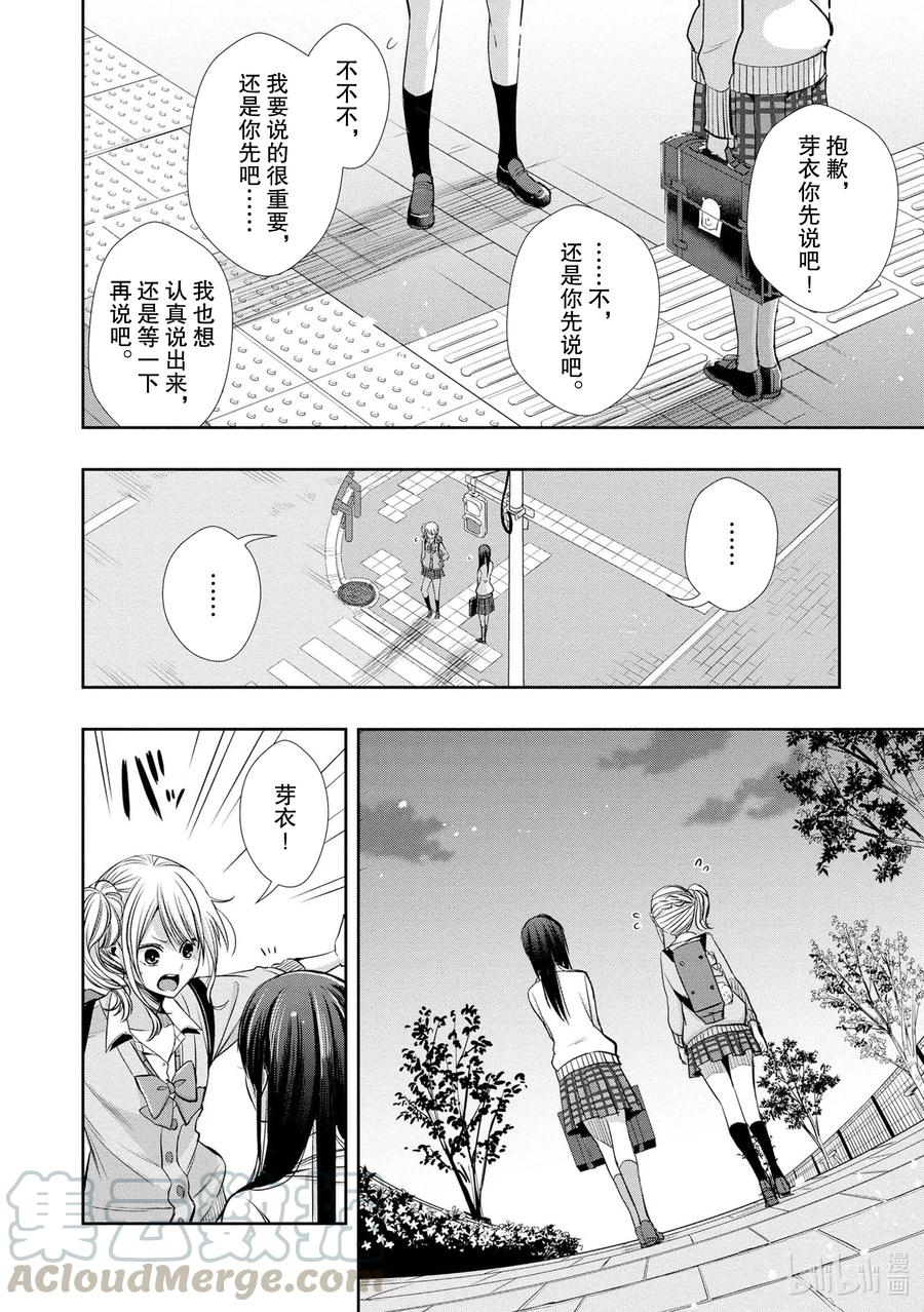 citrus 柑橘味香气韩漫全集-Ⅱ-1 5月27日无删减无遮挡章节图片 