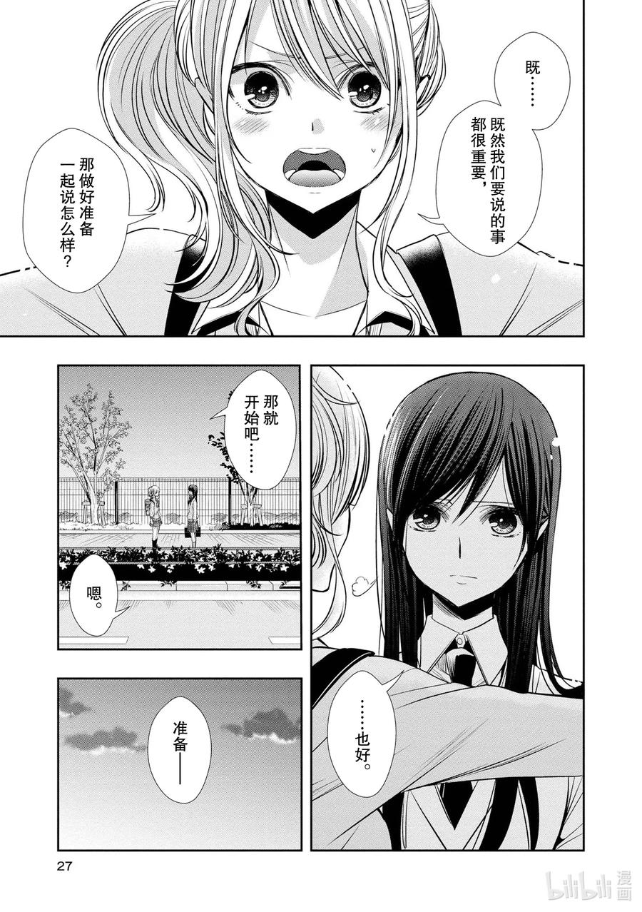 citrus 柑橘味香气韩漫全集-Ⅱ-1 5月27日无删减无遮挡章节图片 