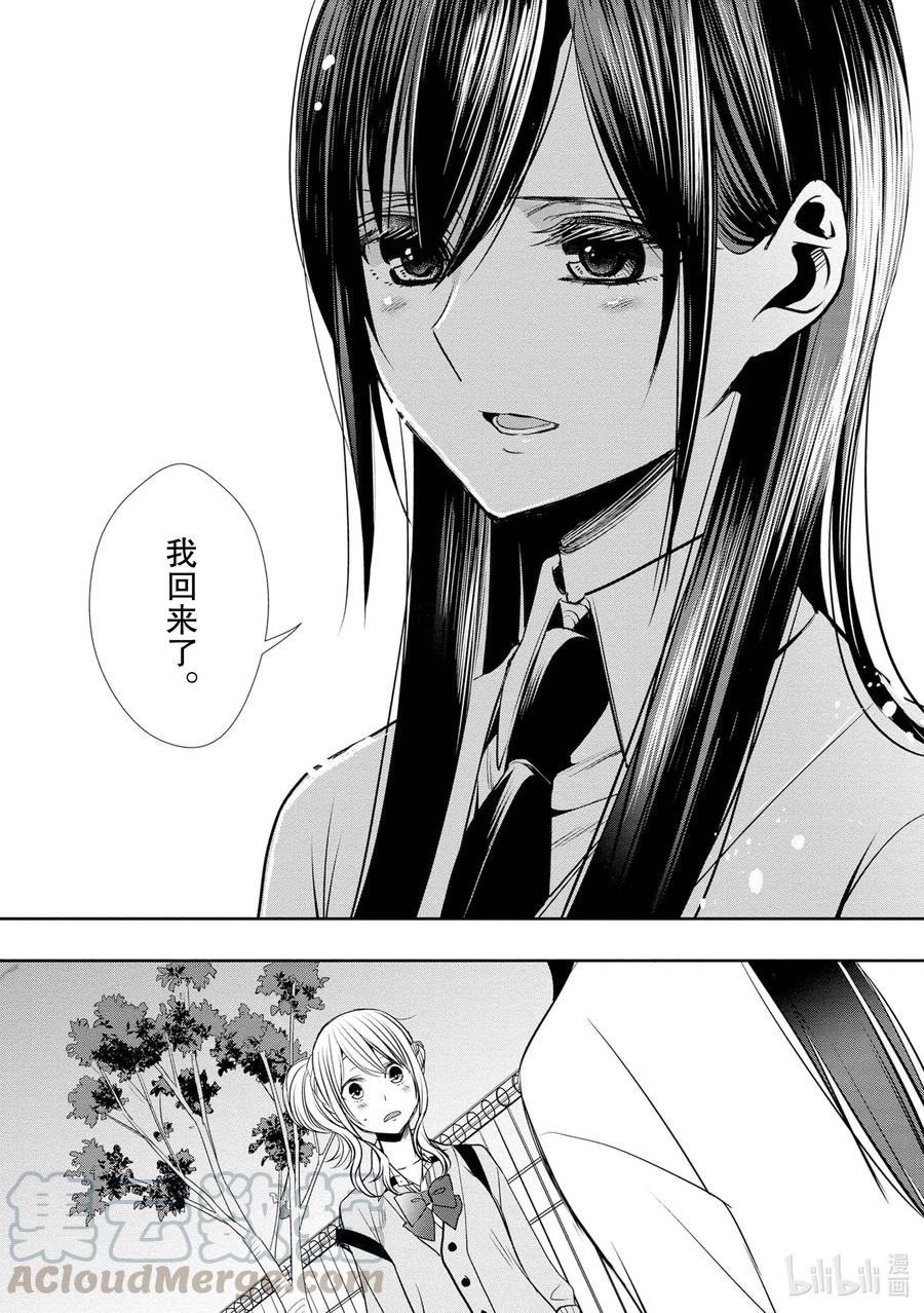citrus 柑橘味香气韩漫全集-Ⅱ-1 5月27日无删减无遮挡章节图片 