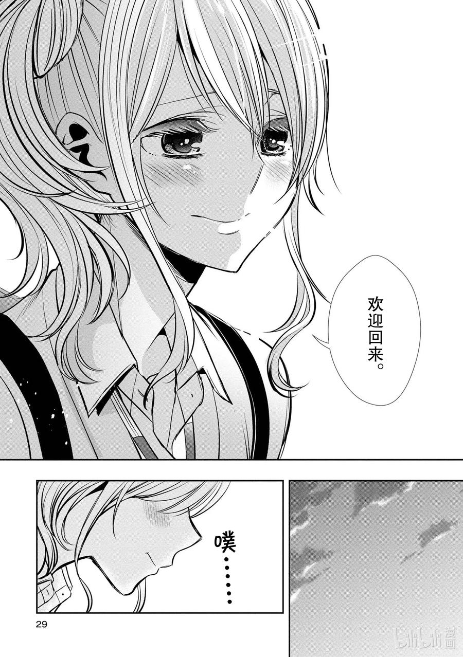 citrus 柑橘味香气韩漫全集-Ⅱ-1 5月27日无删减无遮挡章节图片 