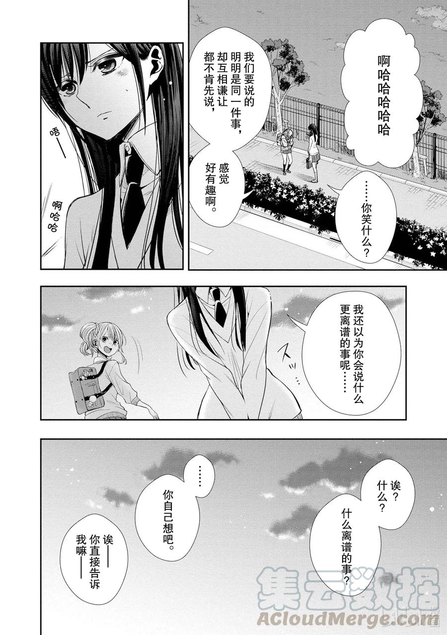 citrus 柑橘味香气韩漫全集-Ⅱ-1 5月27日无删减无遮挡章节图片 