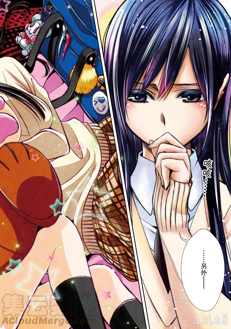 citrus 柑橘味香气韩漫全集-Ⅱ-1 5月27日无删减无遮挡章节图片 