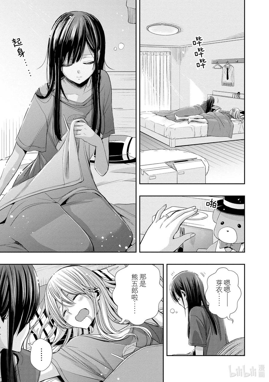 citrus 柑橘味香气韩漫全集-Ⅱ-1 5月27日无删减无遮挡章节图片 