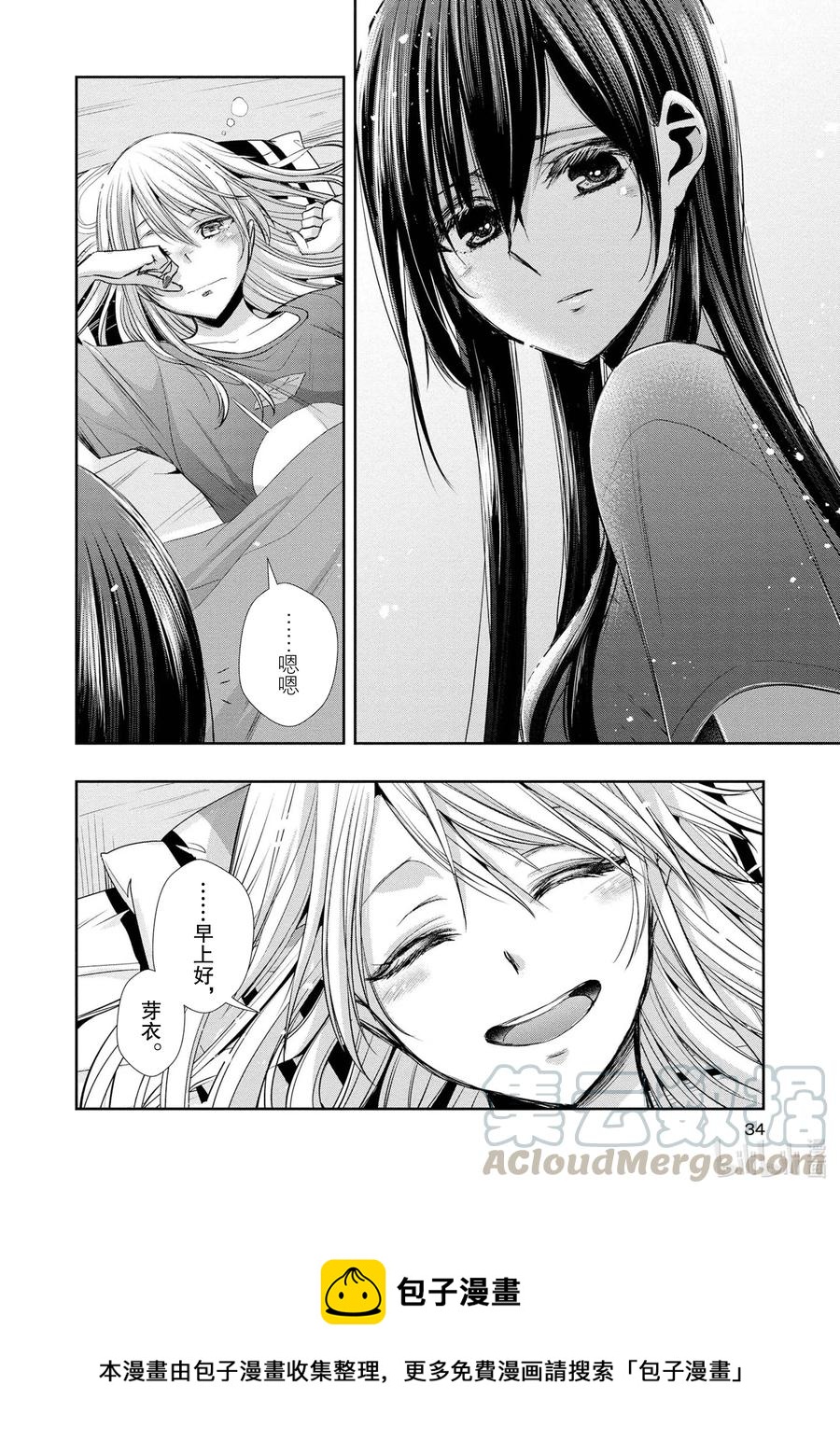 citrus 柑橘味香气韩漫全集-Ⅱ-1 5月27日无删减无遮挡章节图片 