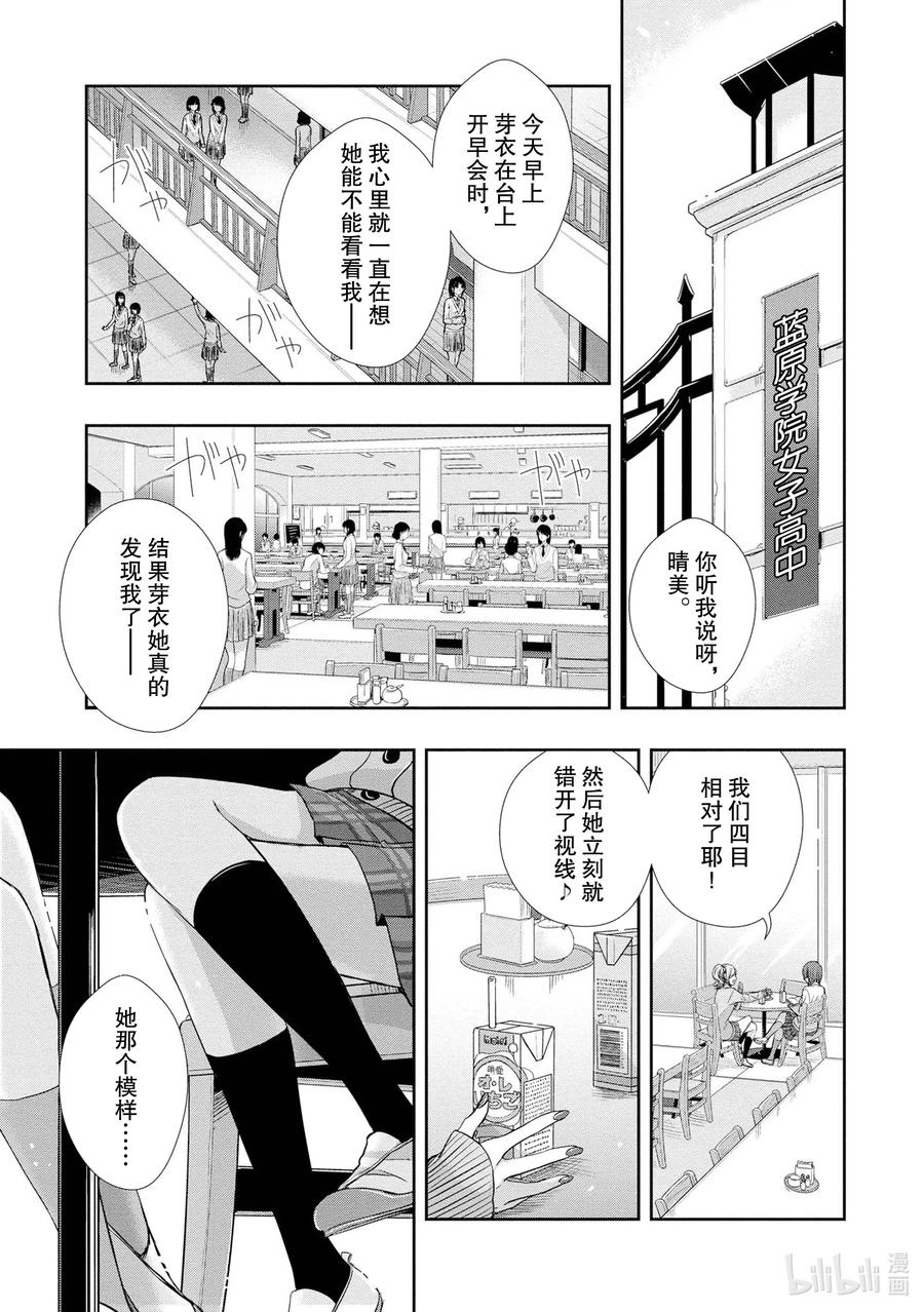 citrus 柑橘味香气韩漫全集-Ⅱ-1 5月27日无删减无遮挡章节图片 