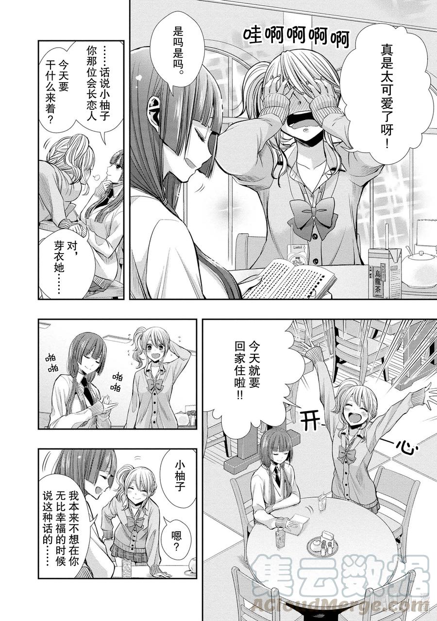 citrus 柑橘味香气韩漫全集-Ⅱ-1 5月27日无删减无遮挡章节图片 