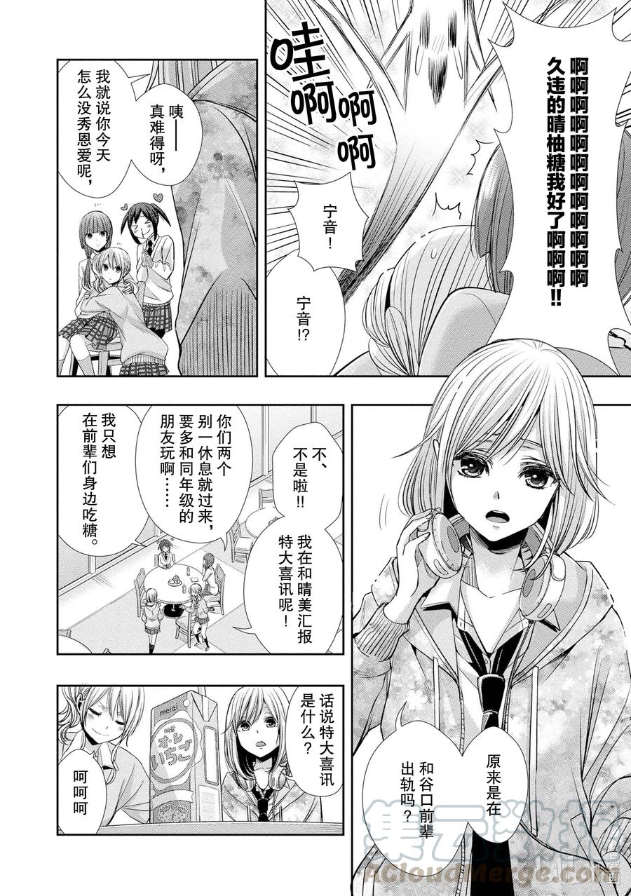 citrus 柑橘味香气韩漫全集-Ⅱ-1 5月27日无删减无遮挡章节图片 