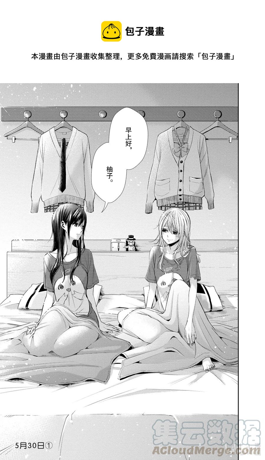 citrus 柑橘味香气韩漫全集-Ⅱ-2 5月30日①无删减无遮挡章节图片 
