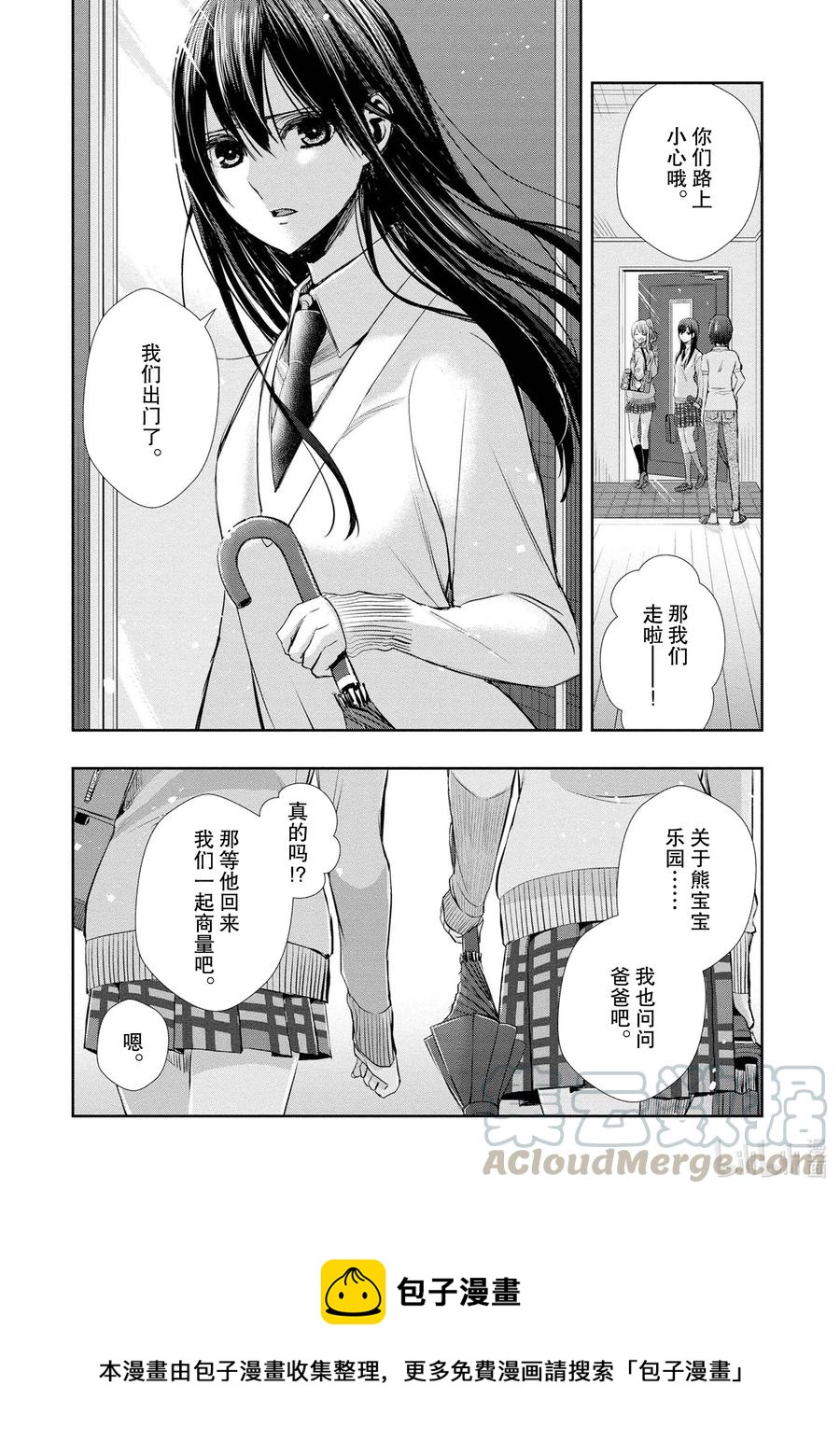 citrus 柑橘味香气韩漫全集-Ⅱ-2 5月30日①无删减无遮挡章节图片 