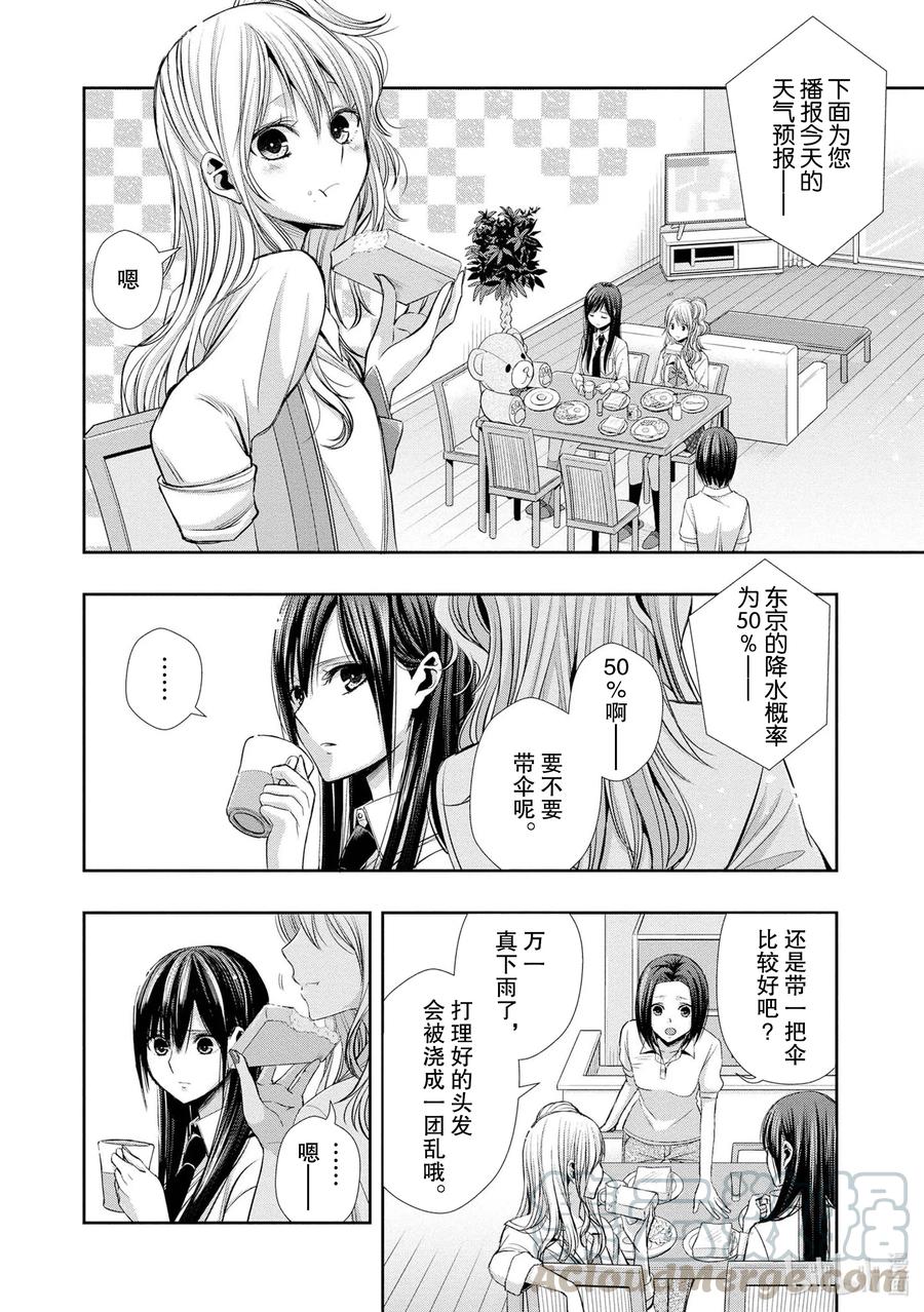 citrus 柑橘味香气韩漫全集-Ⅱ-2 5月30日①无删减无遮挡章节图片 
