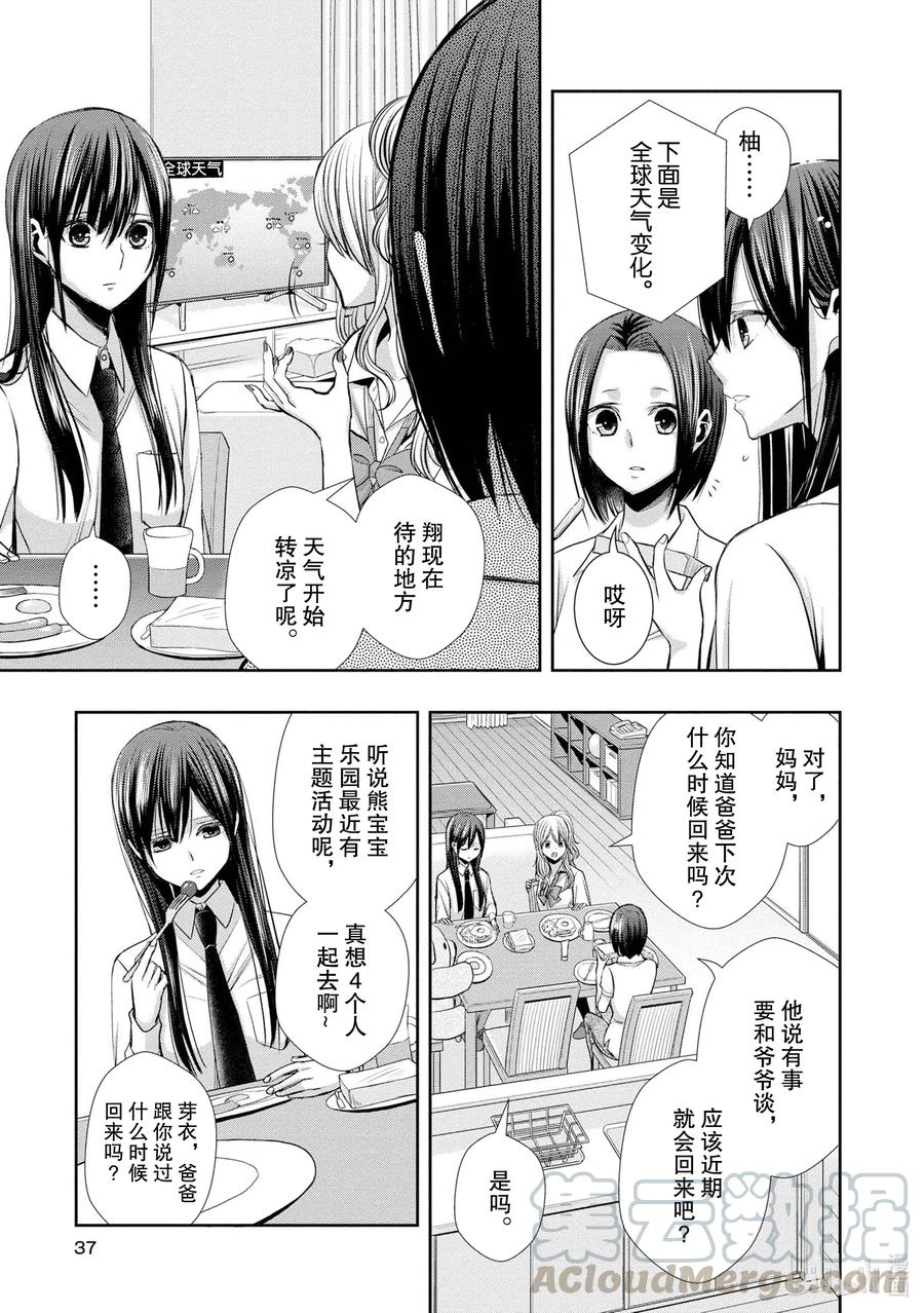 citrus 柑橘味香气韩漫全集-Ⅱ-2 5月30日①无删减无遮挡章节图片 
