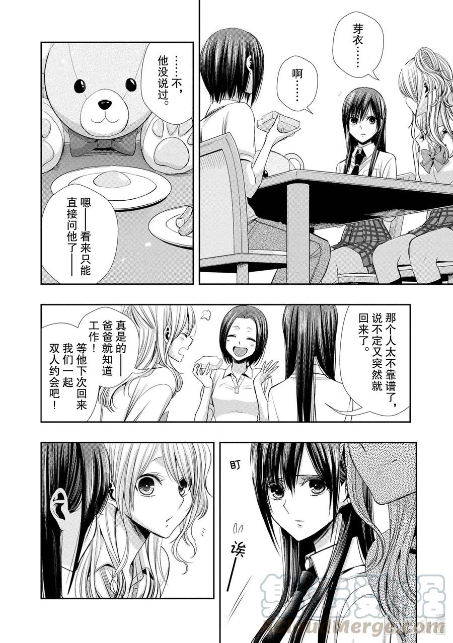citrus 柑橘味香气韩漫全集-Ⅱ-2 5月30日①无删减无遮挡章节图片 