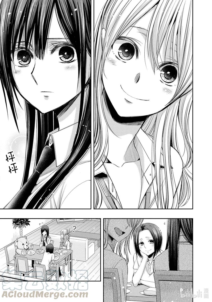 citrus 柑橘味香气韩漫全集-Ⅱ-2 5月30日①无删减无遮挡章节图片 