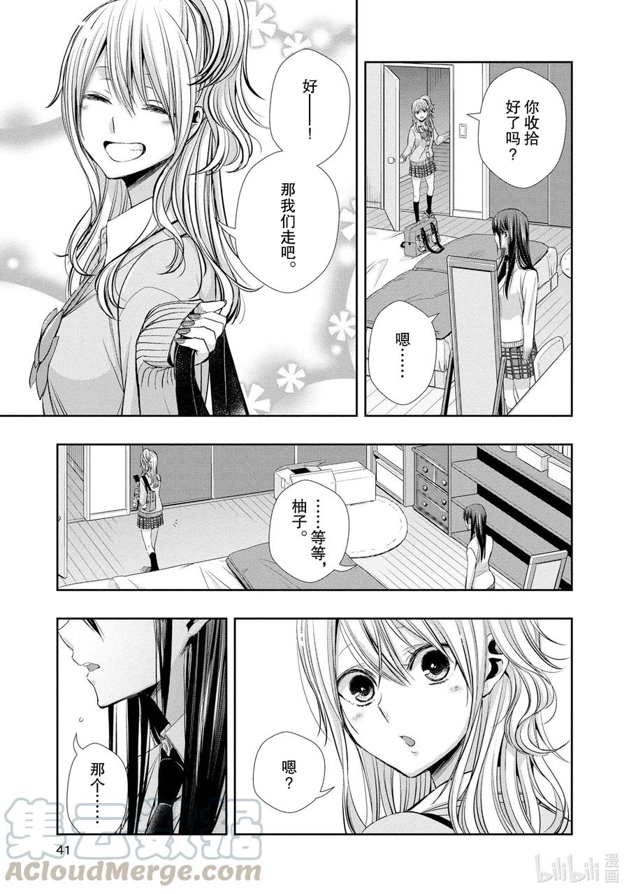 citrus 柑橘味香气韩漫全集-Ⅱ-2 5月30日①无删减无遮挡章节图片 