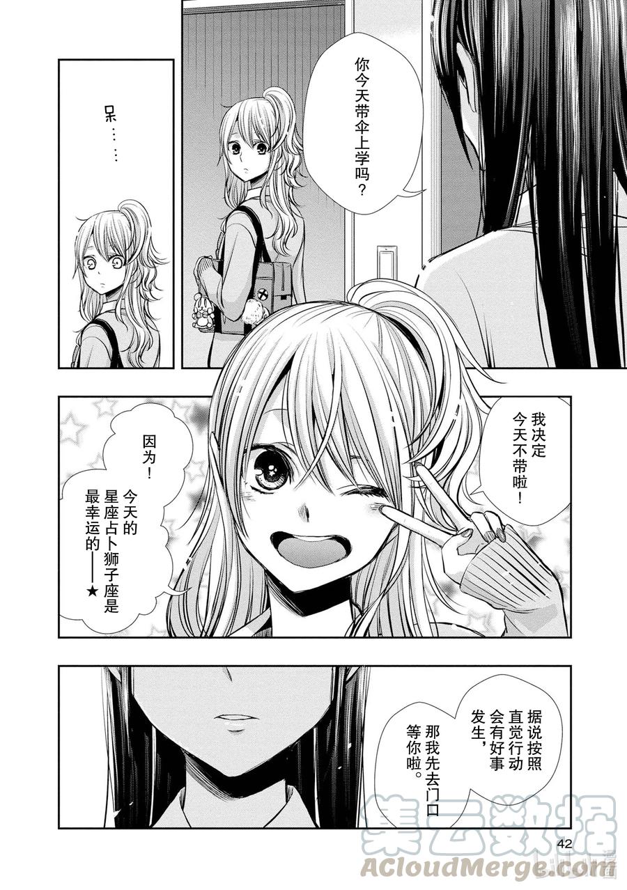 citrus 柑橘味香气韩漫全集-Ⅱ-2 5月30日①无删减无遮挡章节图片 