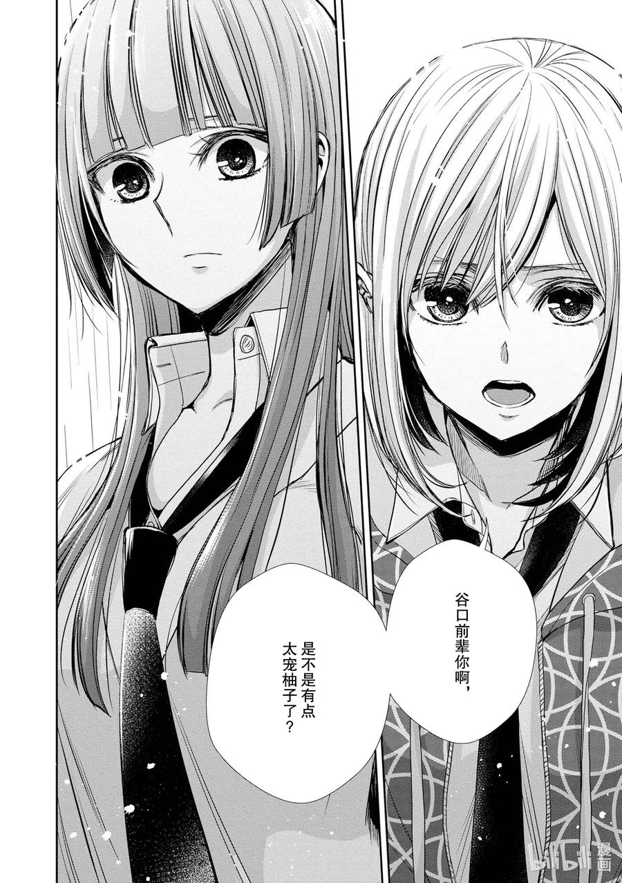 citrus 柑橘味香气韩漫全集-Ⅱ-3 5月30日②无删减无遮挡章节图片 