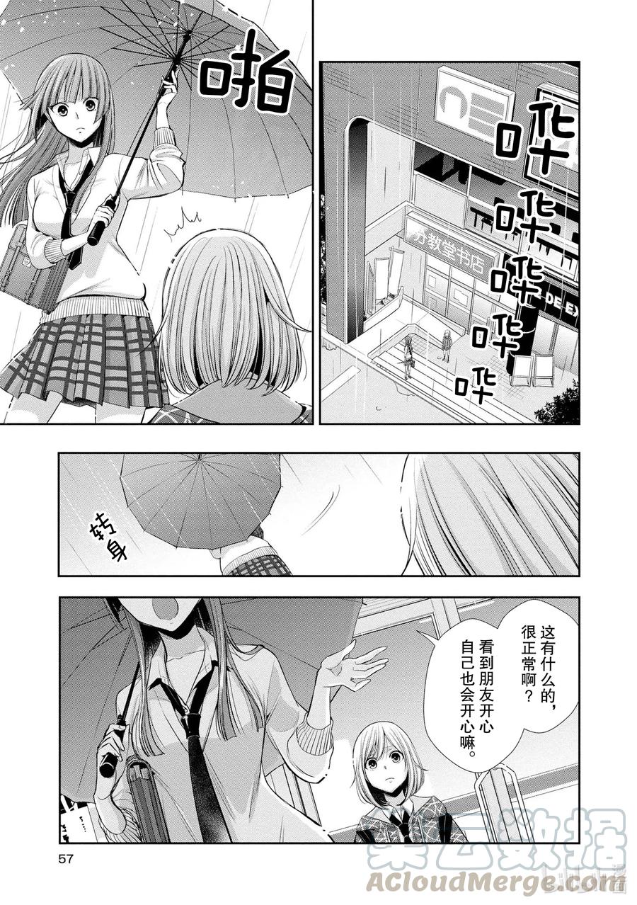 citrus 柑橘味香气韩漫全集-Ⅱ-3 5月30日②无删减无遮挡章节图片 