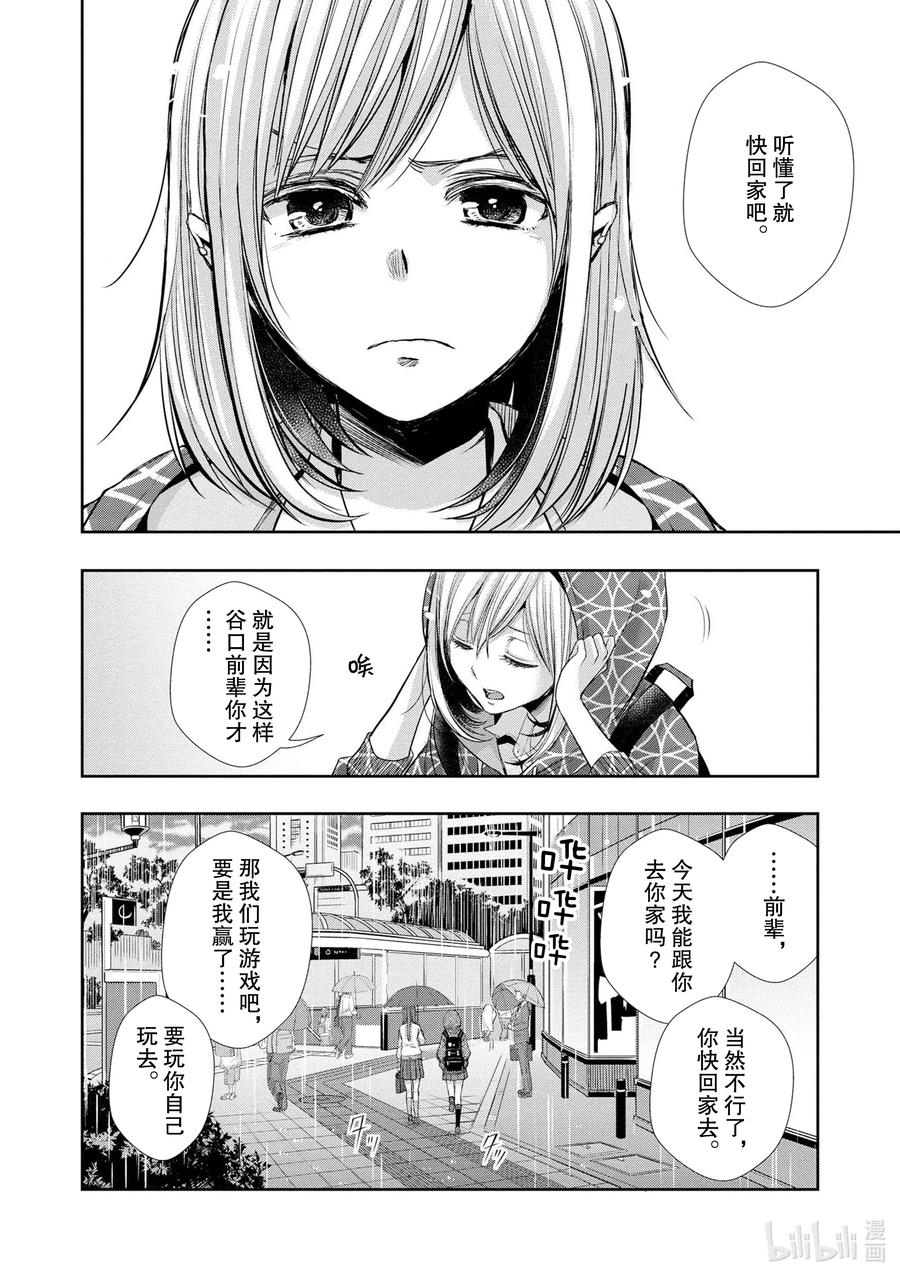 citrus 柑橘味香气韩漫全集-Ⅱ-3 5月30日②无删减无遮挡章节图片 