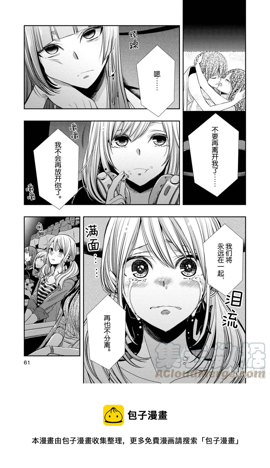 citrus 柑橘味香气韩漫全集-Ⅱ-3 5月30日②无删减无遮挡章节图片 