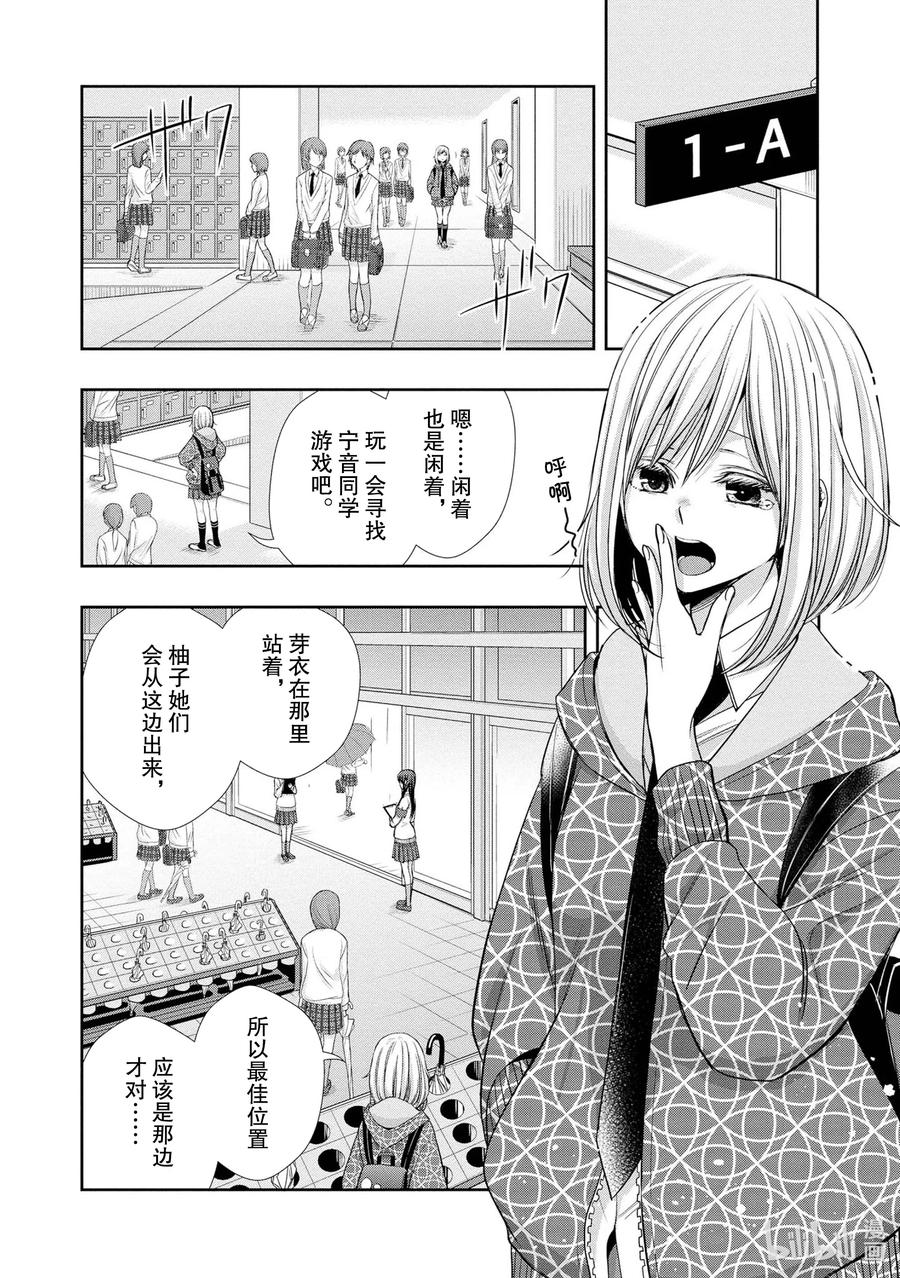citrus 柑橘味香气韩漫全集-Ⅱ-3 5月30日②无删减无遮挡章节图片 