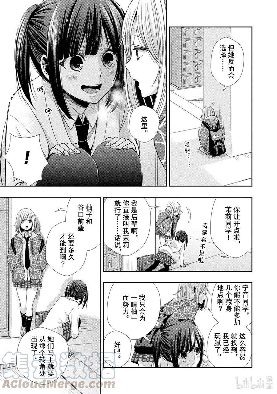 citrus 柑橘味香气韩漫全集-Ⅱ-3 5月30日②无删减无遮挡章节图片 