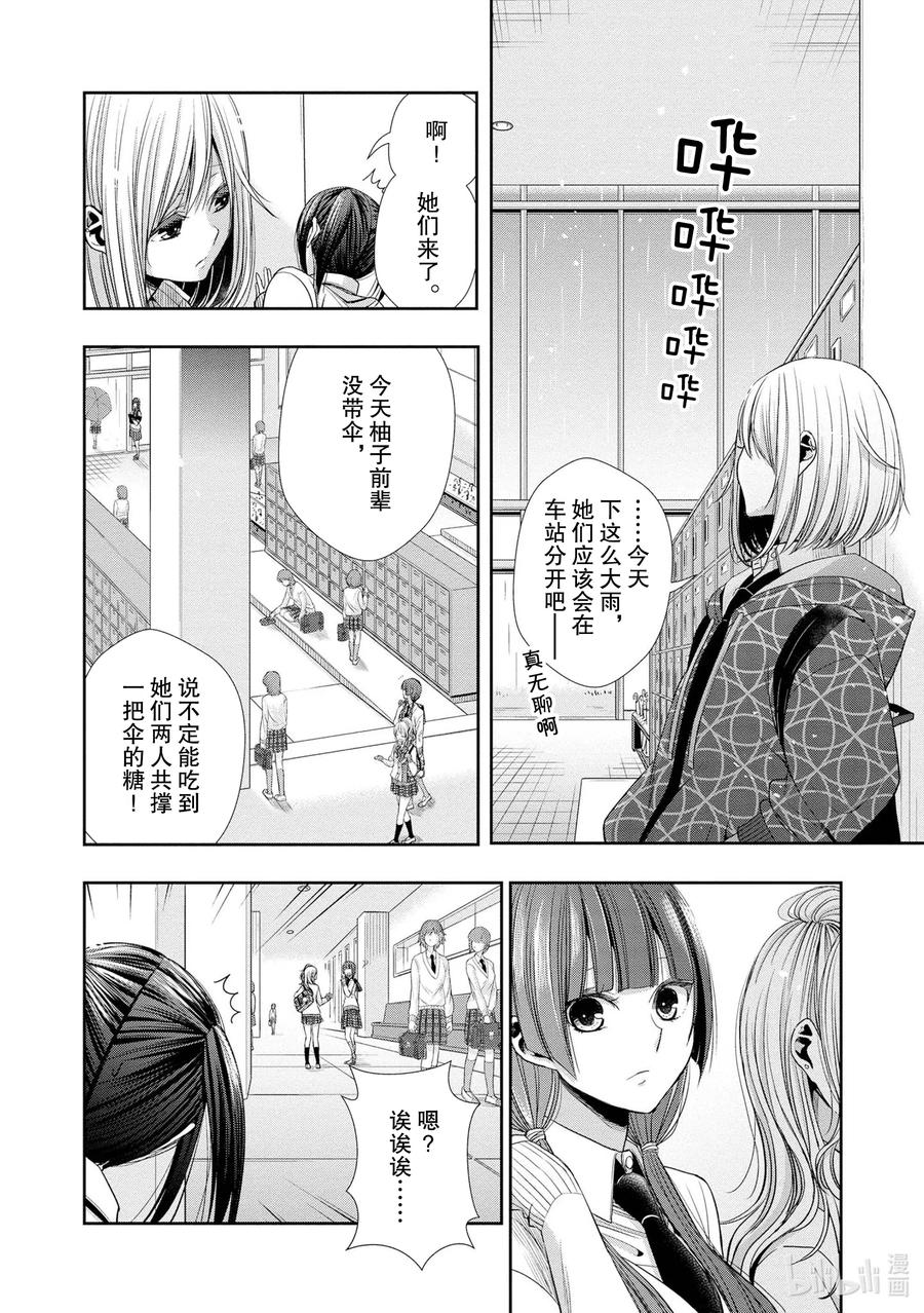 citrus 柑橘味香气韩漫全集-Ⅱ-3 5月30日②无删减无遮挡章节图片 