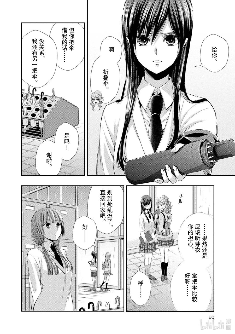 citrus 柑橘味香气韩漫全集-Ⅱ-3 5月30日②无删减无遮挡章节图片 
