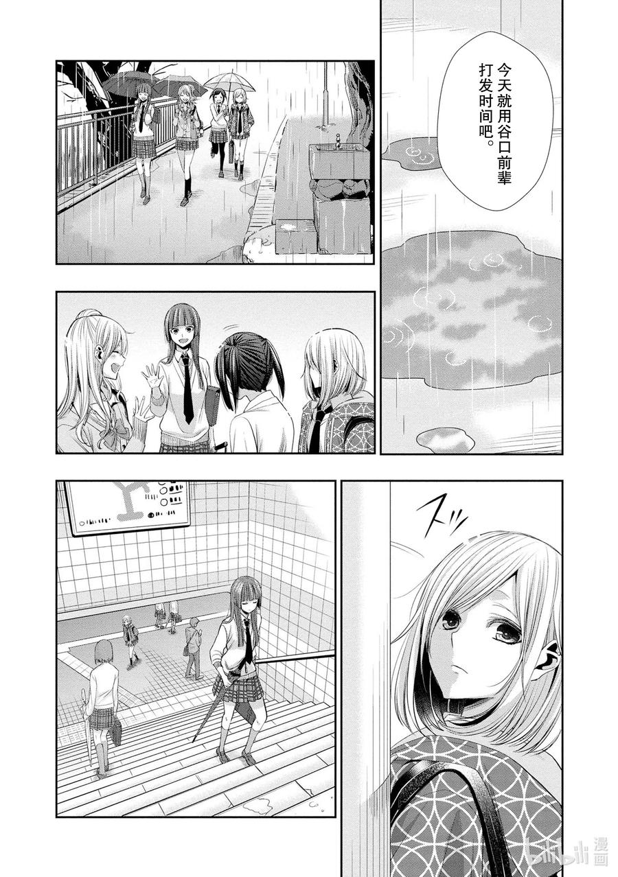 citrus 柑橘味香气韩漫全集-Ⅱ-3 5月30日②无删减无遮挡章节图片 