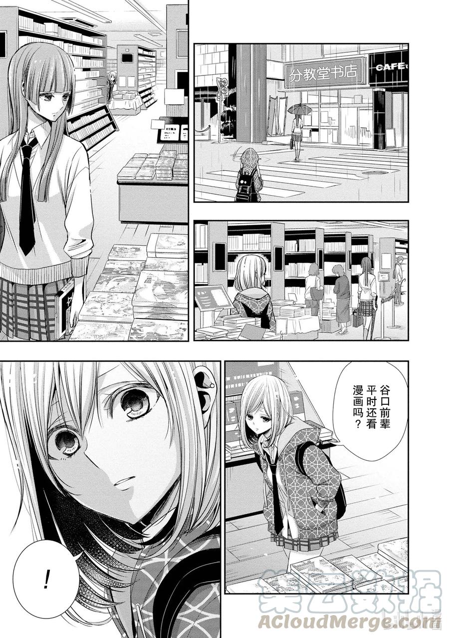citrus 柑橘味香气韩漫全集-Ⅱ-3 5月30日②无删减无遮挡章节图片 