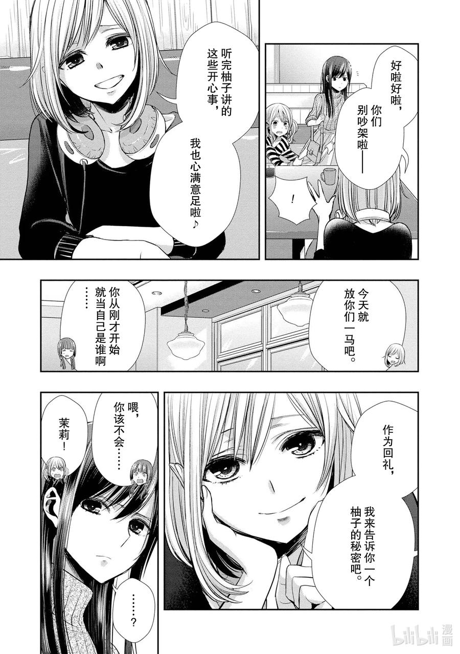 citrus 柑橘味香气韩漫全集-Ⅱ-4 6月2日无删减无遮挡章节图片 