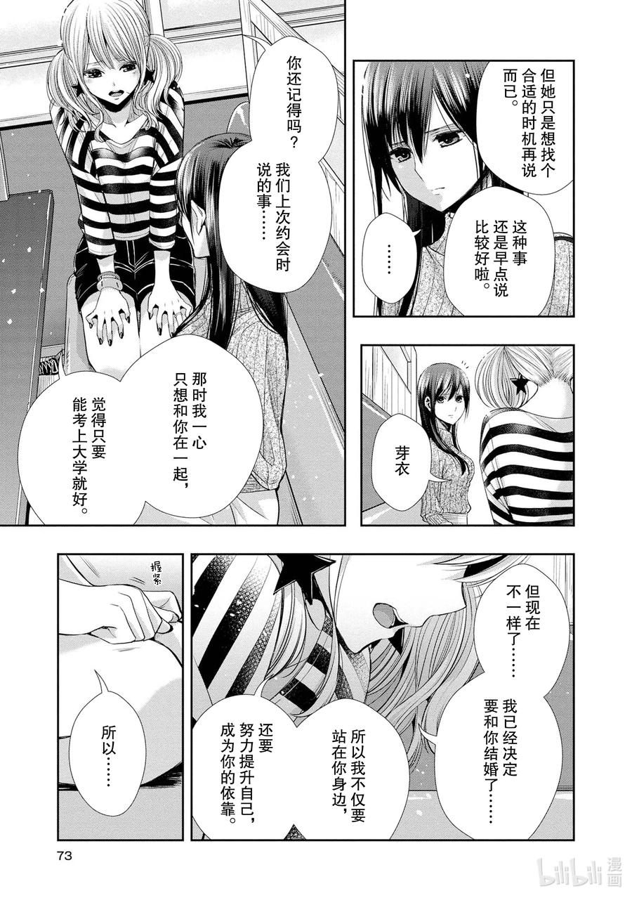 citrus 柑橘味香气韩漫全集-Ⅱ-4 6月2日无删减无遮挡章节图片 