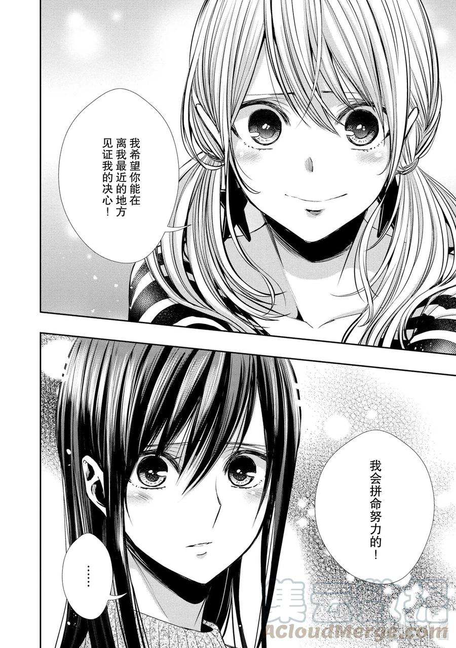 citrus 柑橘味香气韩漫全集-Ⅱ-4 6月2日无删减无遮挡章节图片 