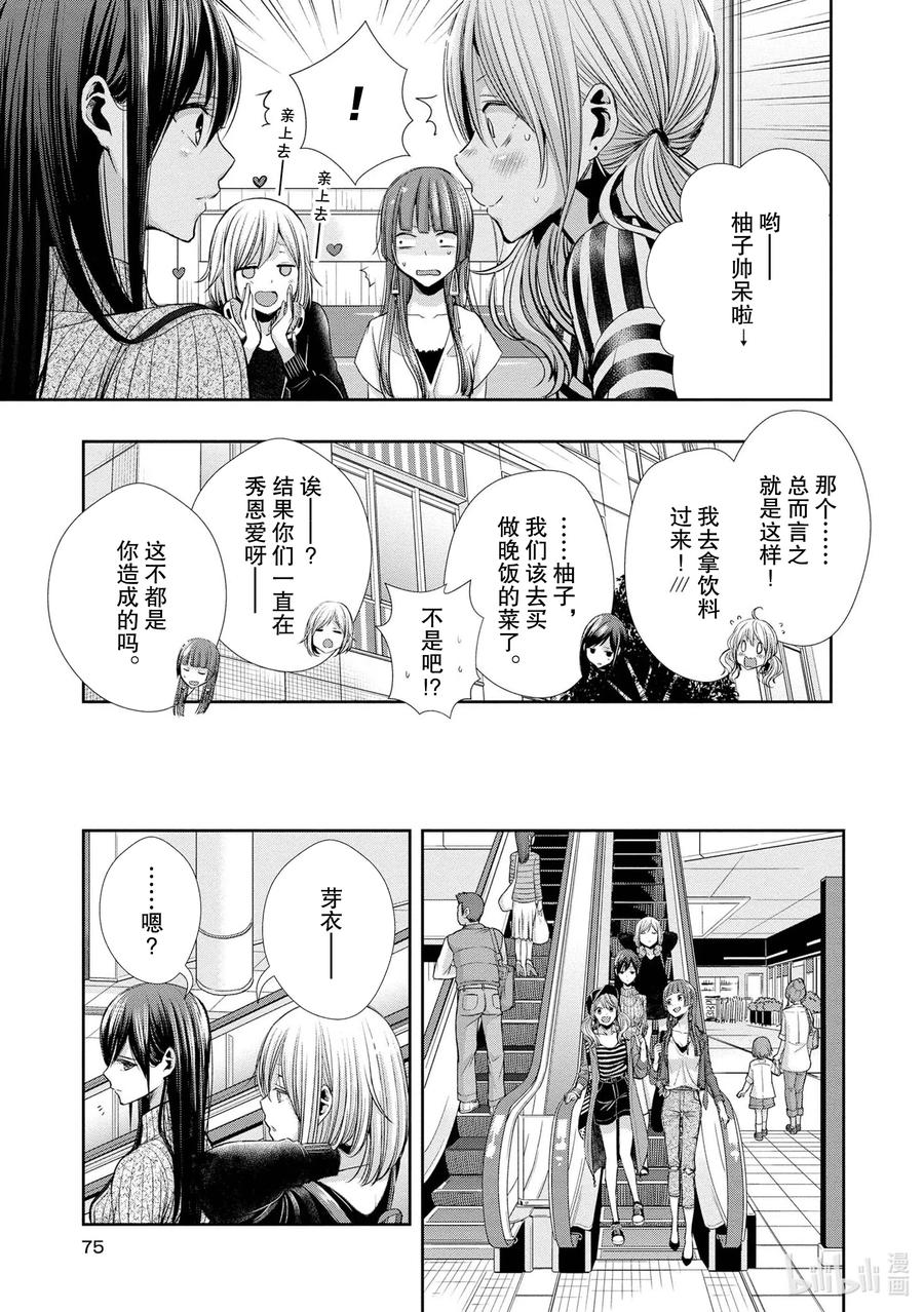 citrus 柑橘味香气韩漫全集-Ⅱ-4 6月2日无删减无遮挡章节图片 