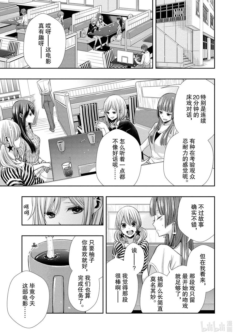 citrus 柑橘味香气韩漫全集-Ⅱ-4 6月2日无删减无遮挡章节图片 