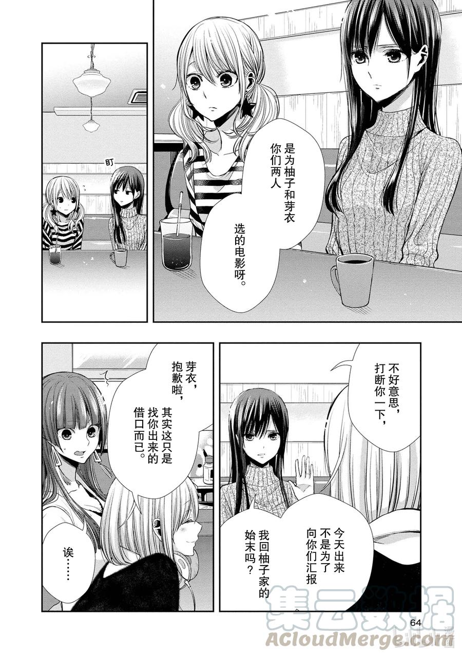 citrus 柑橘味香气韩漫全集-Ⅱ-4 6月2日无删减无遮挡章节图片 