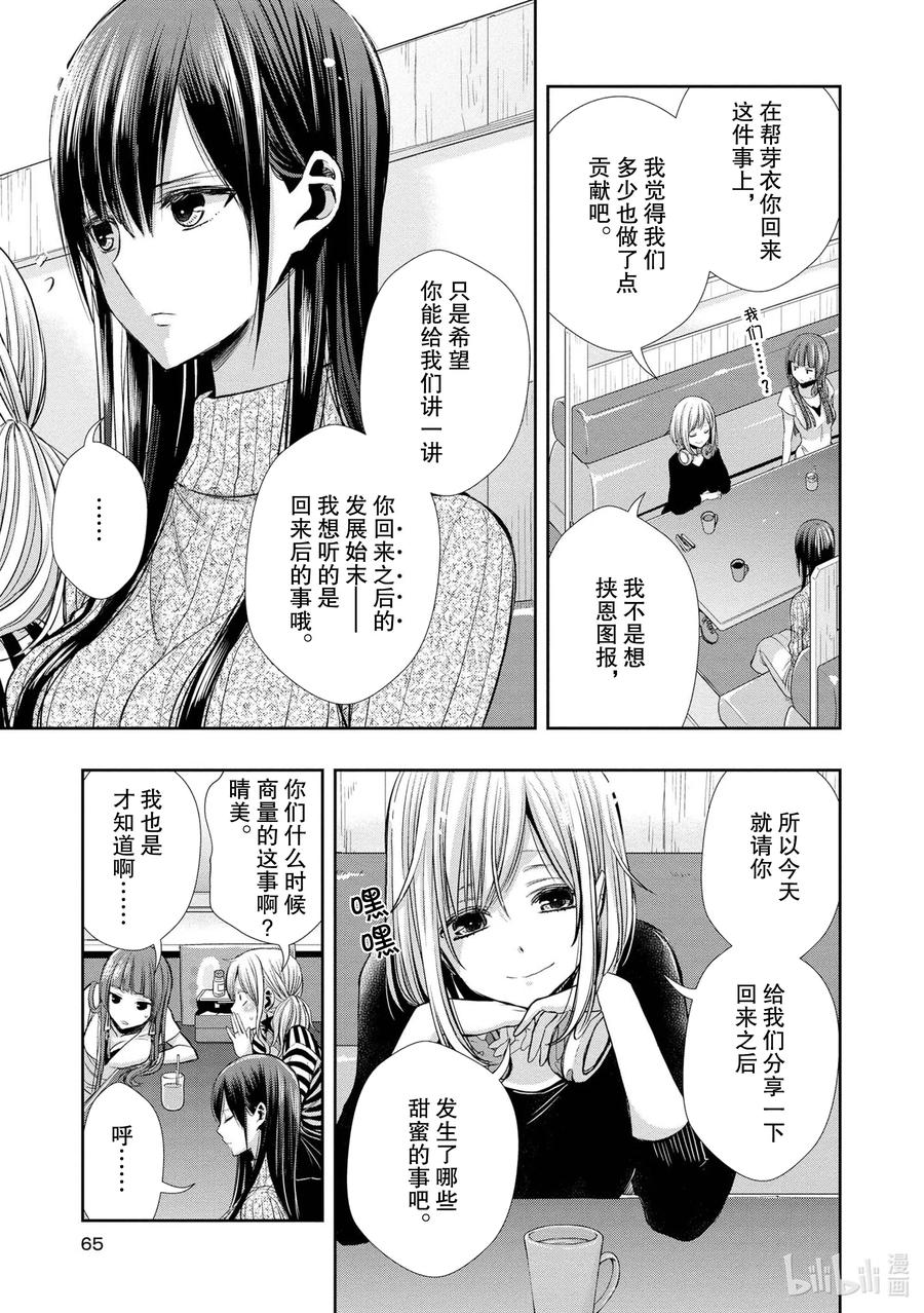 citrus 柑橘味香气韩漫全集-Ⅱ-4 6月2日无删减无遮挡章节图片 