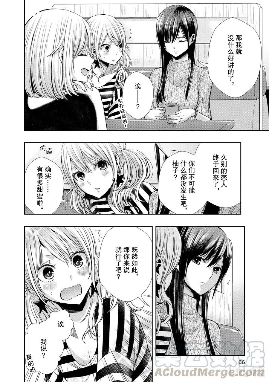 citrus 柑橘味香气韩漫全集-Ⅱ-4 6月2日无删减无遮挡章节图片 
