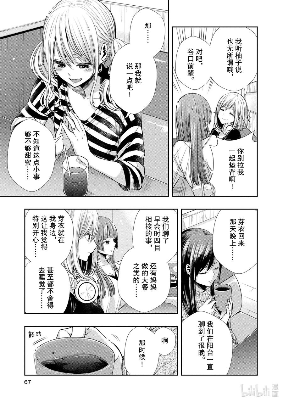 citrus 柑橘味香气韩漫全集-Ⅱ-4 6月2日无删减无遮挡章节图片 