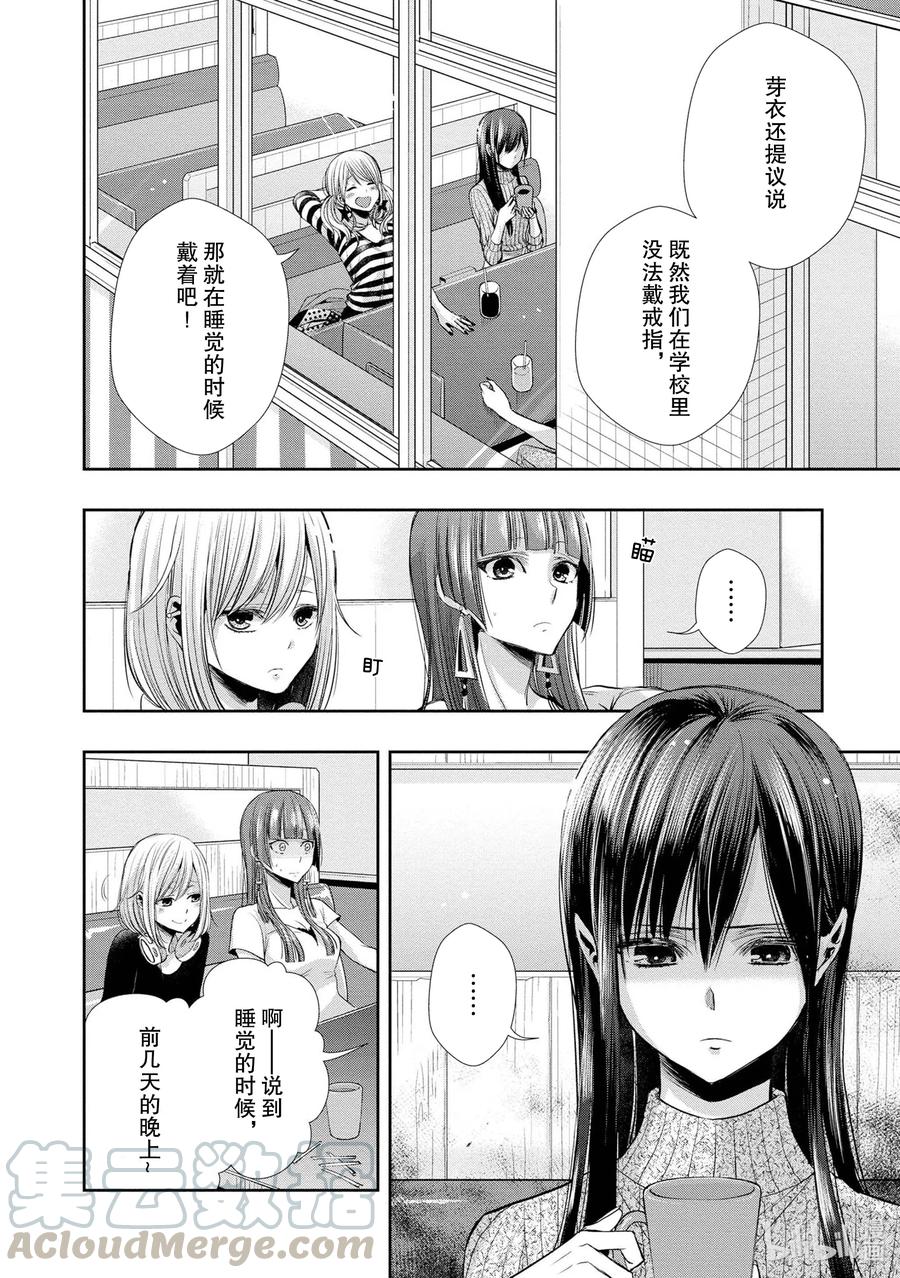 citrus 柑橘味香气韩漫全集-Ⅱ-4 6月2日无删减无遮挡章节图片 